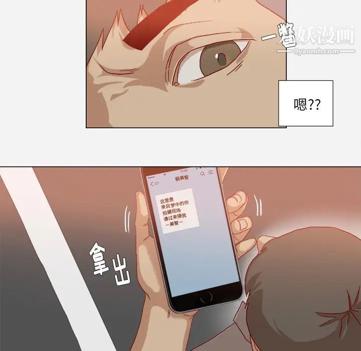 《王牌经纪人》漫画 第38话