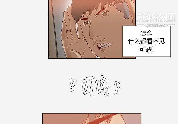 《王牌经纪人》漫画 第38话