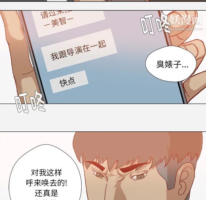 《王牌经纪人》漫画 第38话