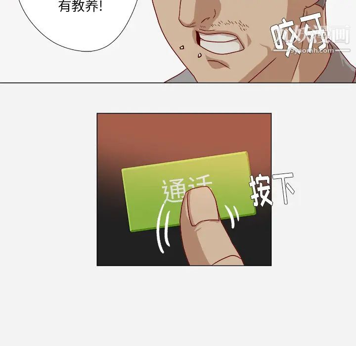《王牌经纪人》漫画 第38话