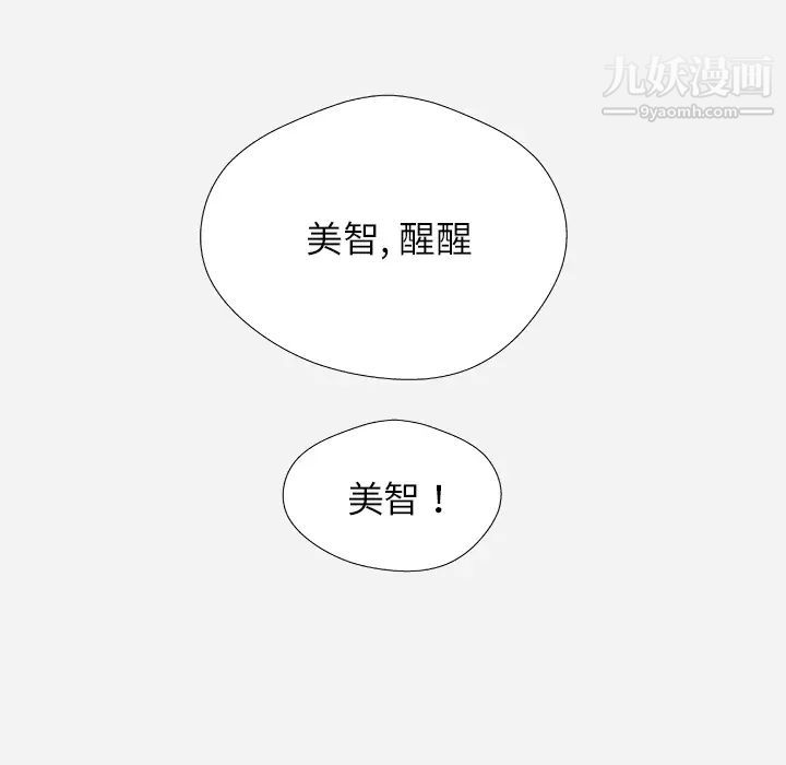 《王牌经纪人》漫画 第38话
