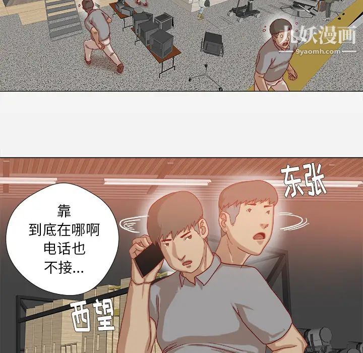 《王牌经纪人》漫画 第38话