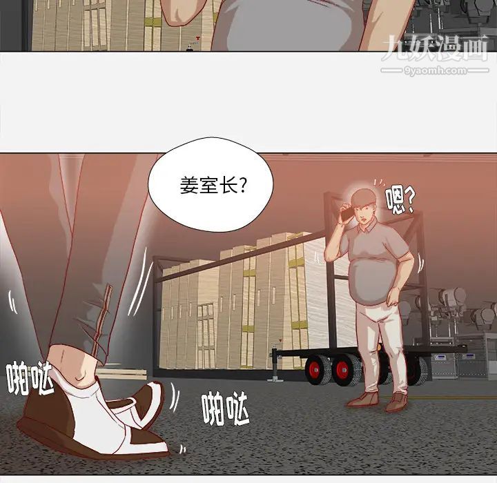 《王牌经纪人》漫画 第38话