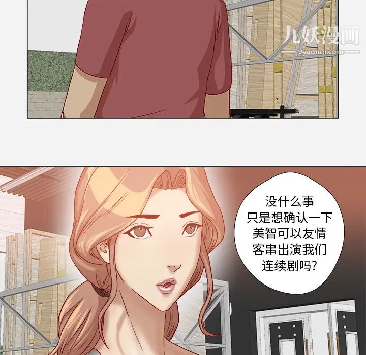 《王牌经纪人》漫画 第38话