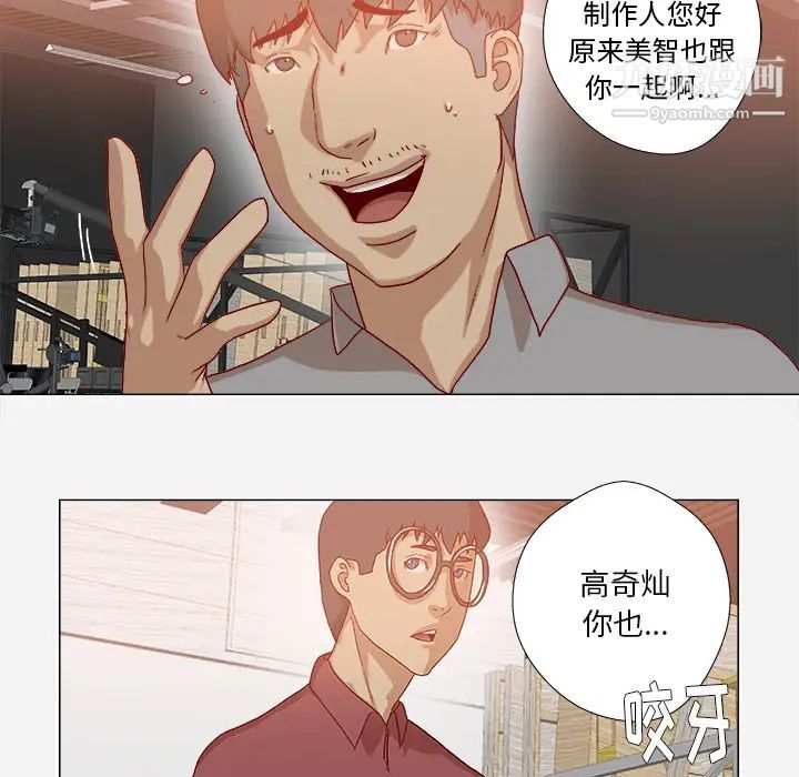《王牌经纪人》漫画 第38话