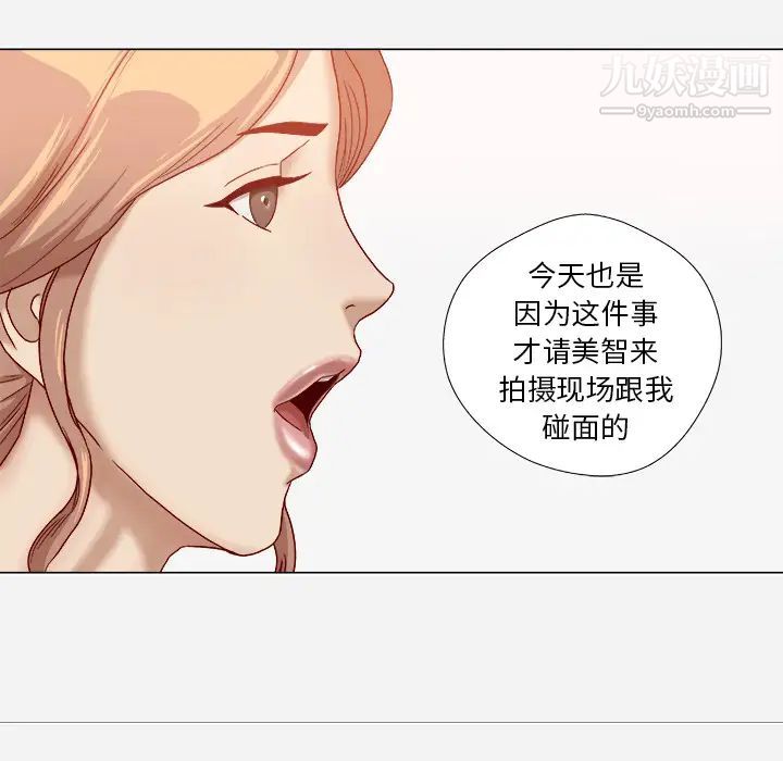 《王牌经纪人》漫画 第38话