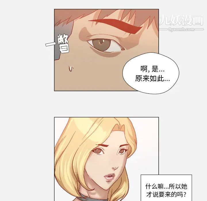 《王牌经纪人》漫画 第38话