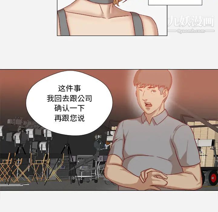 《王牌经纪人》漫画 第38话