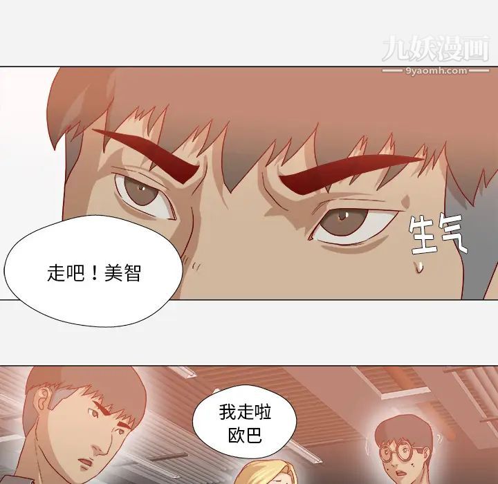 《王牌经纪人》漫画 第38话