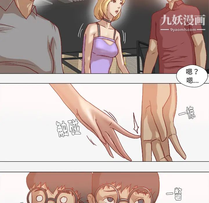 《王牌经纪人》漫画 第38话