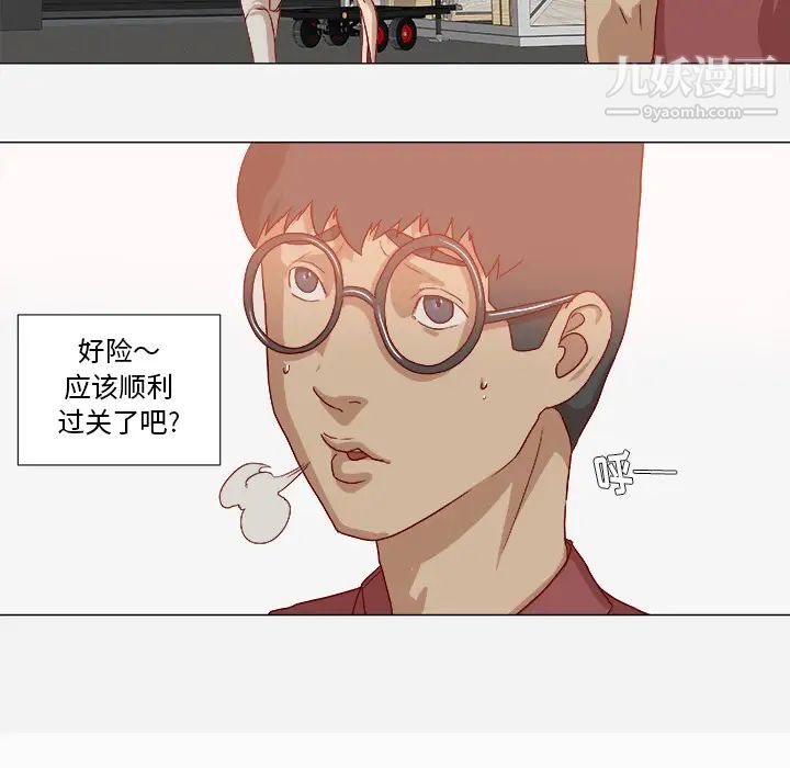 《王牌经纪人》漫画 第38话