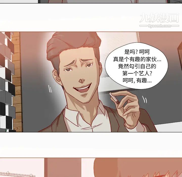 《王牌经纪人》漫画 第38话