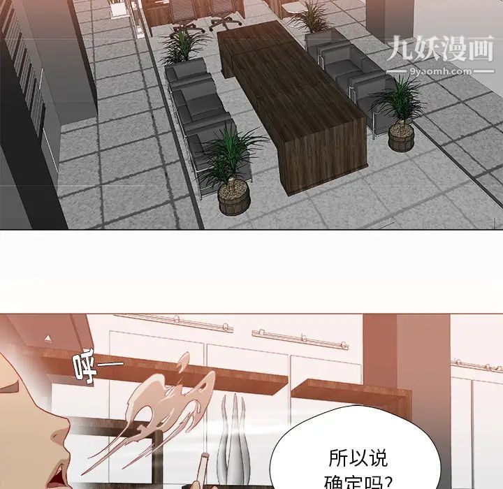 《王牌经纪人》漫画 第38话