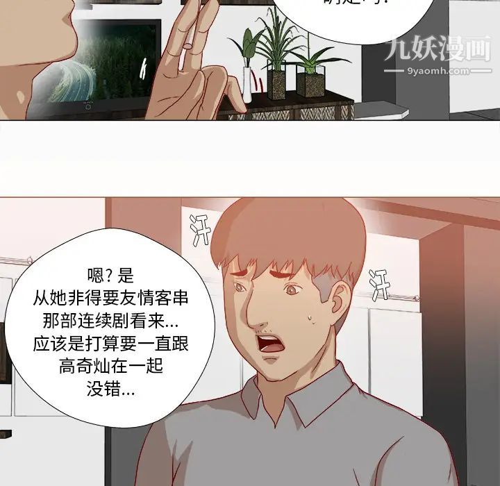 《王牌经纪人》漫画 第38话