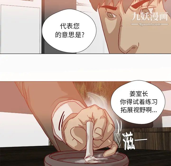 《王牌经纪人》漫画 第38话