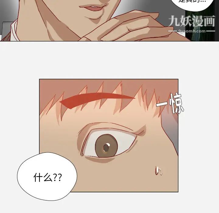 《王牌经纪人》漫画 第38话