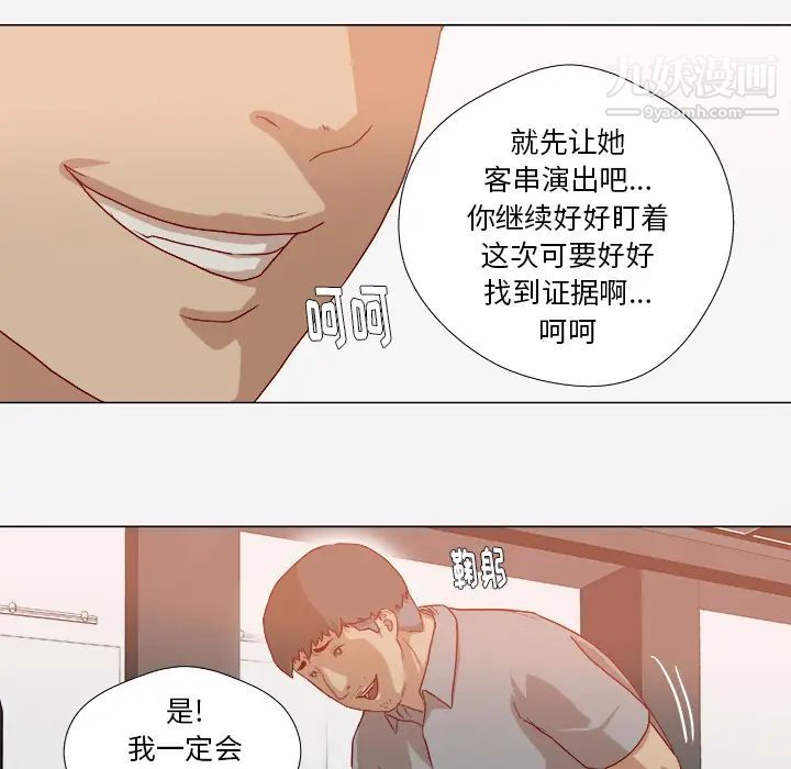 《王牌经纪人》漫画 第38话