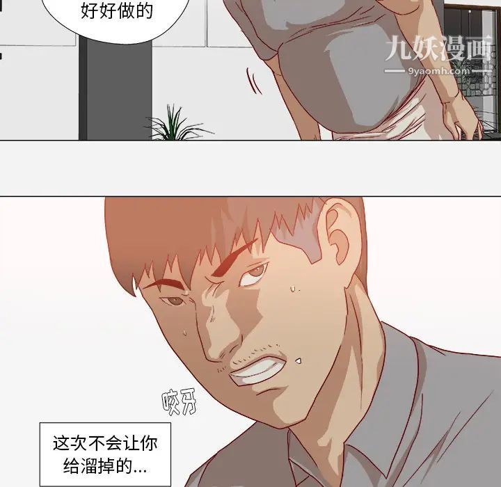 《王牌经纪人》漫画 第38话