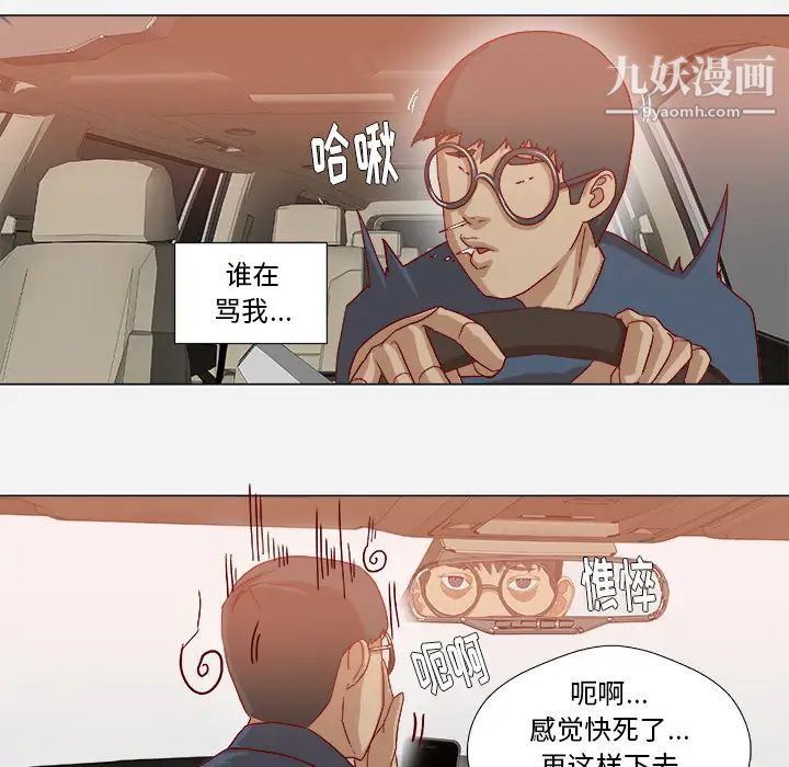 《王牌经纪人》漫画 第38话