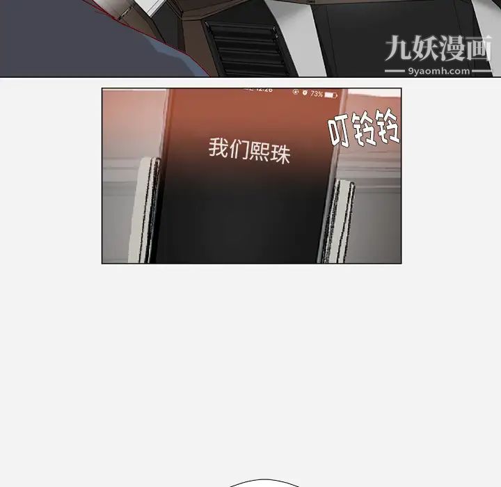 《王牌经纪人》漫画 第38话