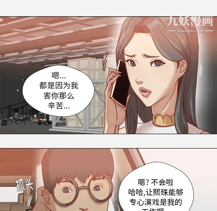 《王牌经纪人》漫画 第38话