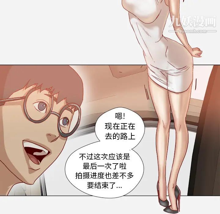 《王牌经纪人》漫画 第38话