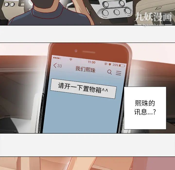 《王牌经纪人》漫画 第38话