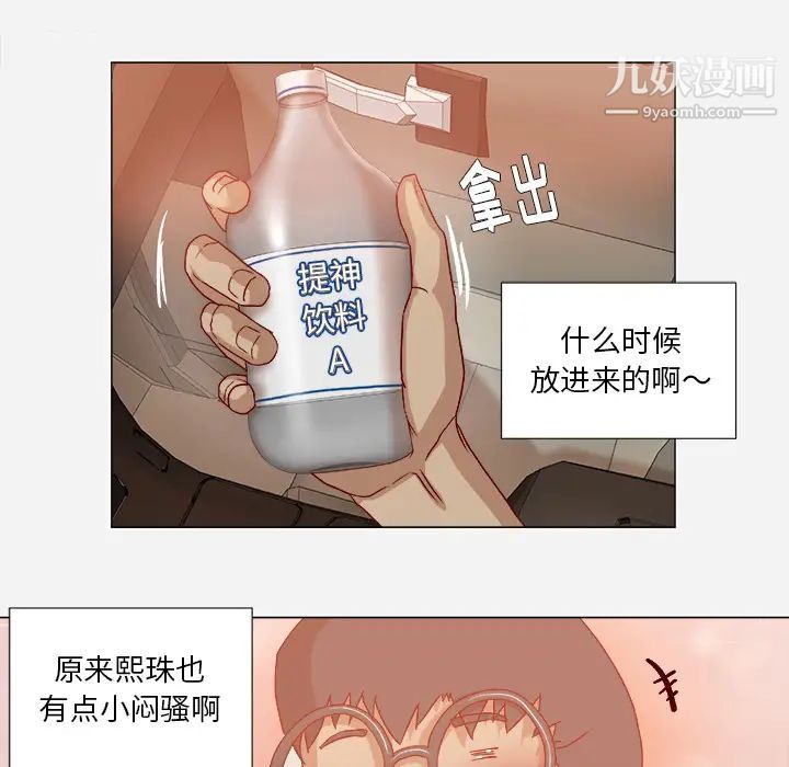 《王牌经纪人》漫画 第38话