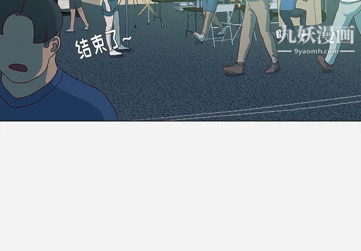 《王牌经纪人》漫画 第3话