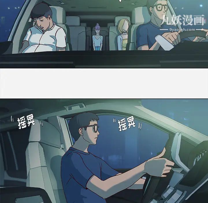 《王牌经纪人》漫画 第3话