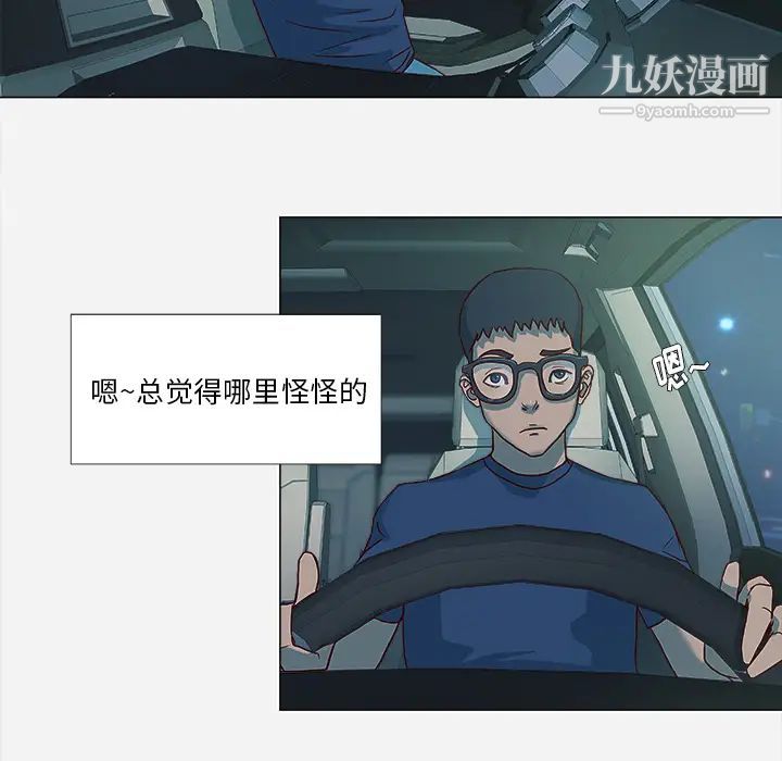 《王牌经纪人》漫画 第3话