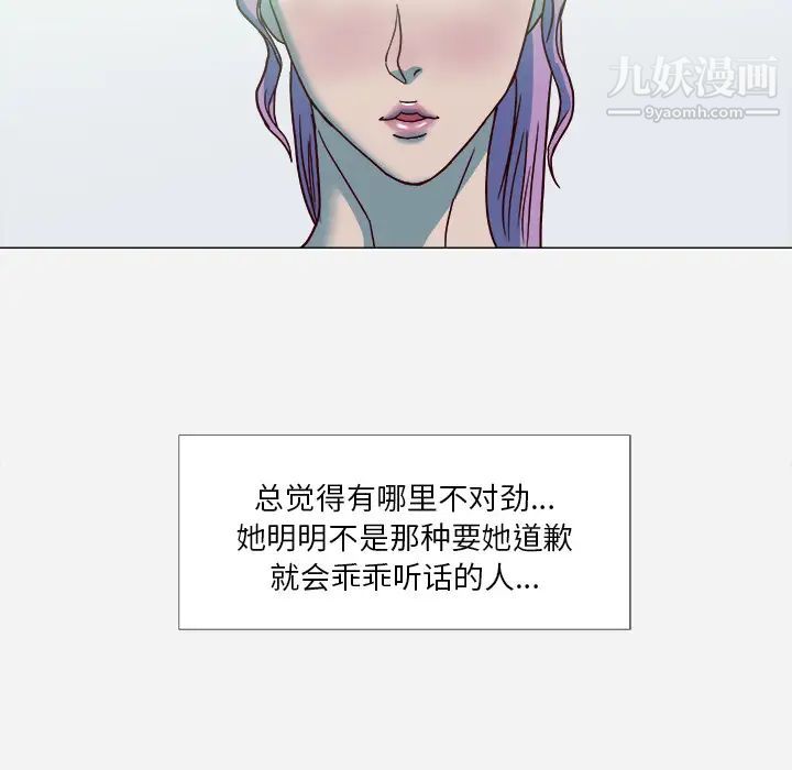 《王牌经纪人》漫画 第3话
