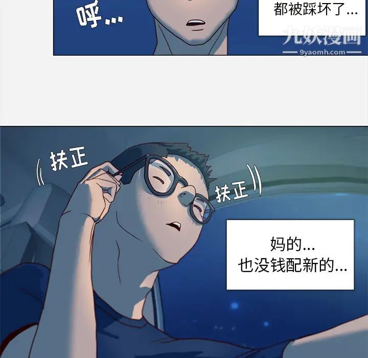《王牌经纪人》漫画 第3话