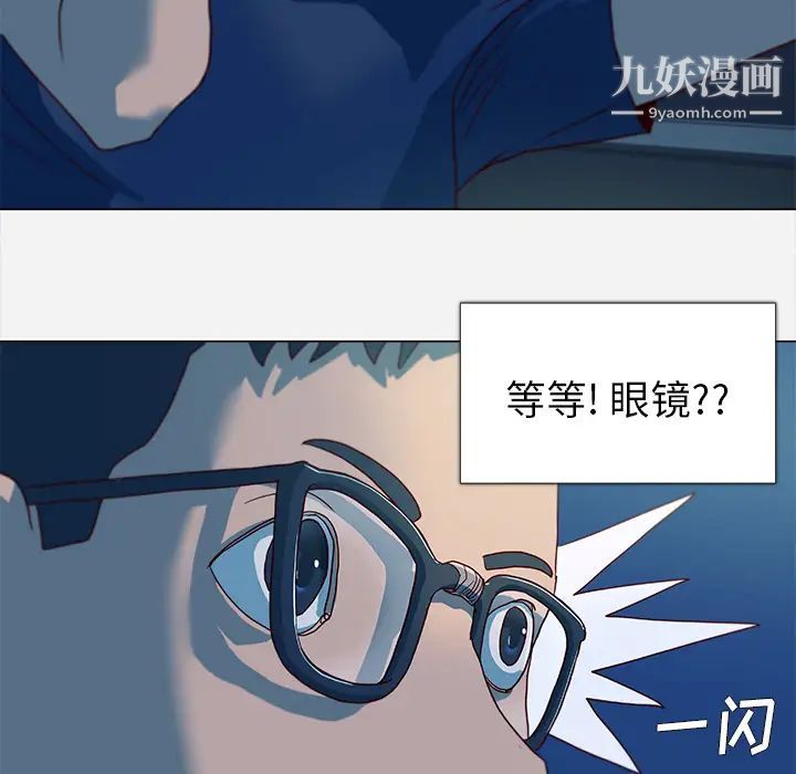 《王牌经纪人》漫画 第3话