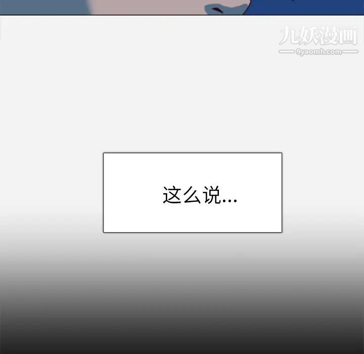 《王牌经纪人》漫画 第3话