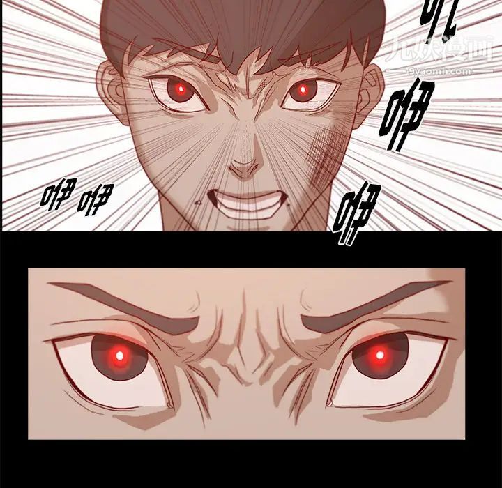 《王牌经纪人》漫画 第3话