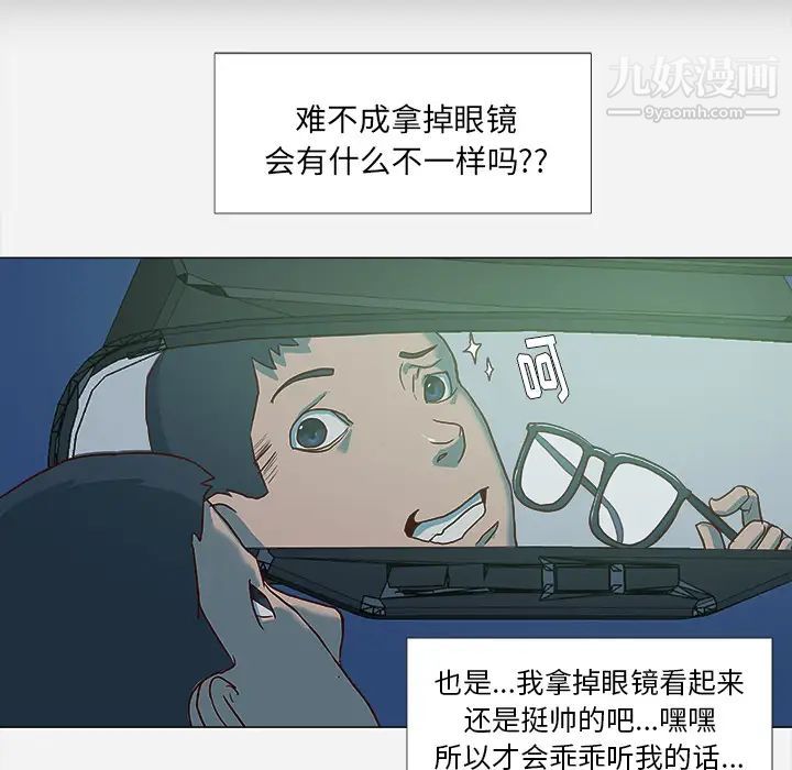 《王牌经纪人》漫画 第3话