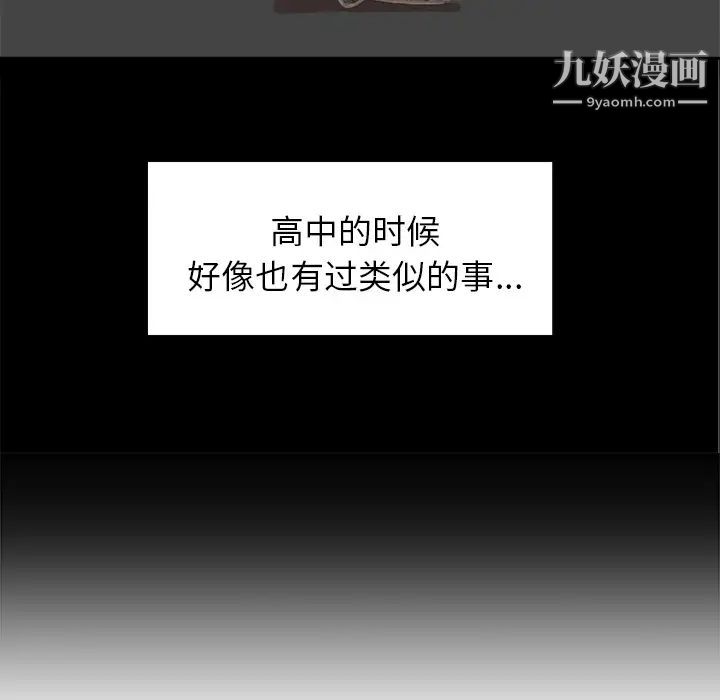 《王牌经纪人》漫画 第3话