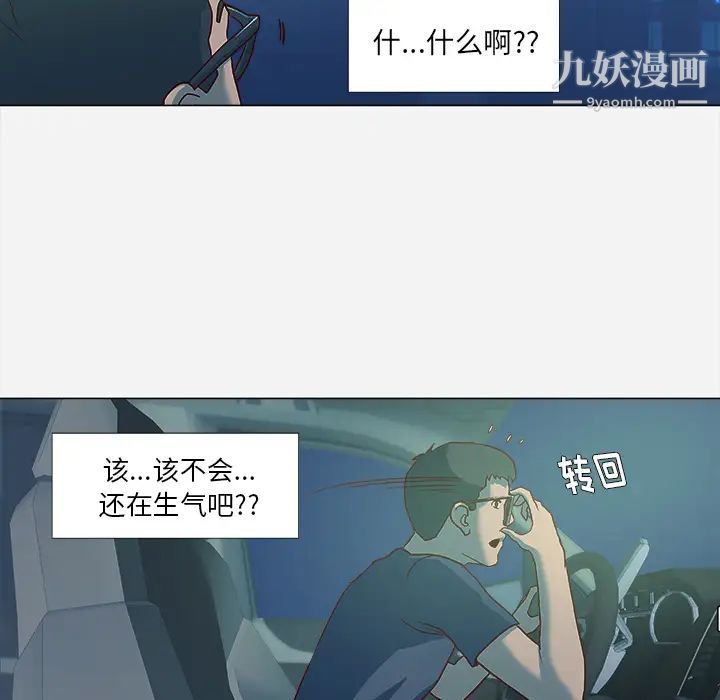 《王牌经纪人》漫画 第3话