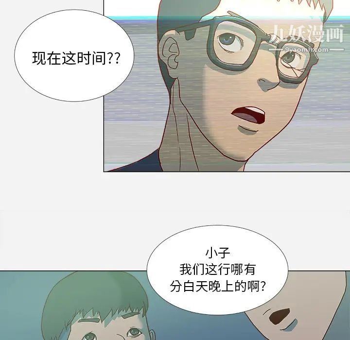 《王牌经纪人》漫画 第3话
