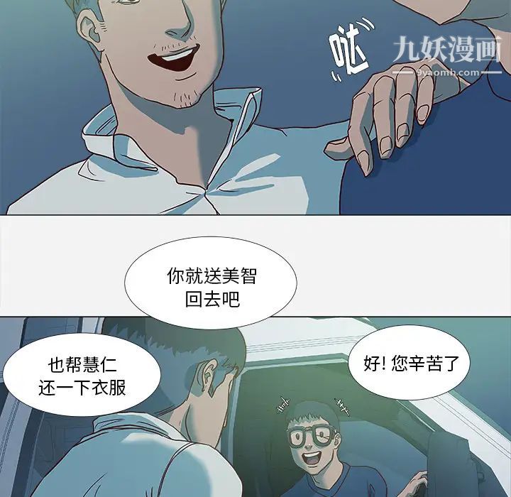 《王牌经纪人》漫画 第3话