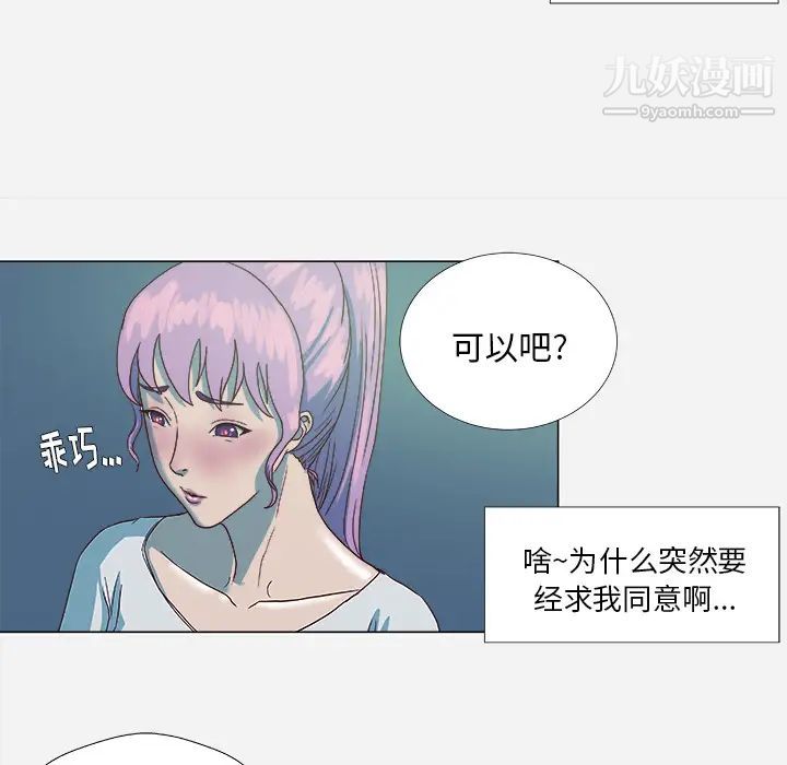 《王牌经纪人》漫画 第3话