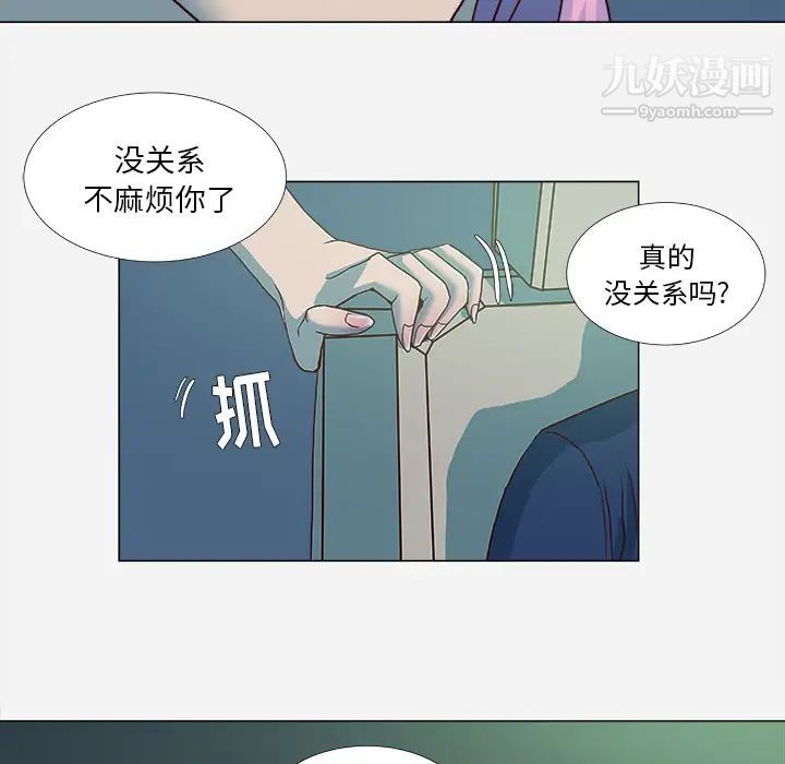 《王牌经纪人》漫画 第3话