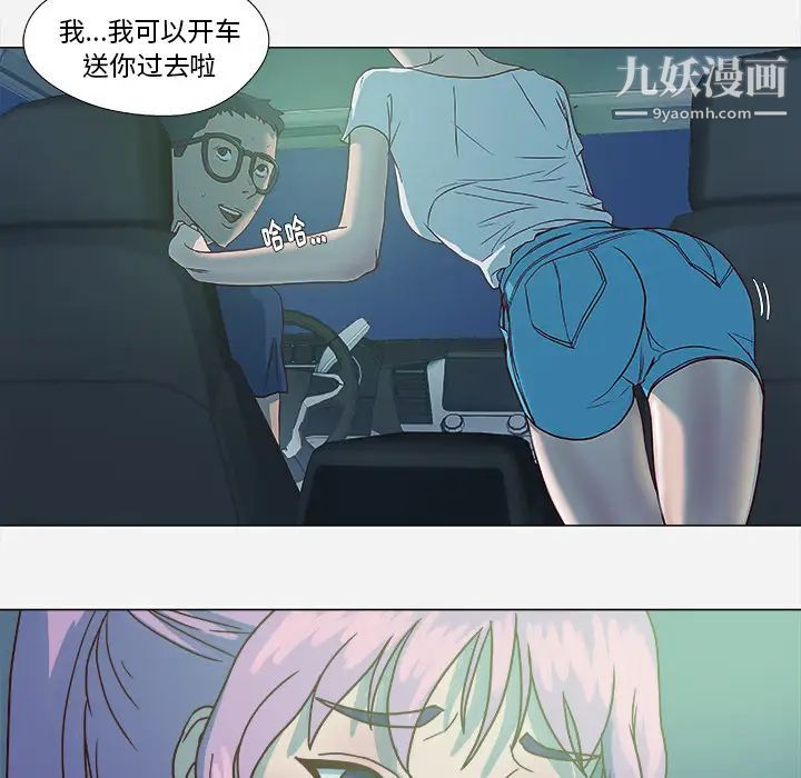 《王牌经纪人》漫画 第3话