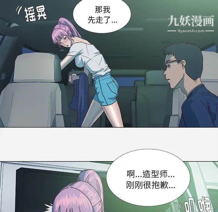 《王牌经纪人》漫画 第3话