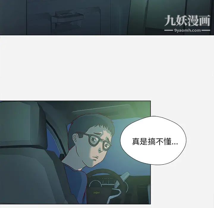 《王牌经纪人》漫画 第3话