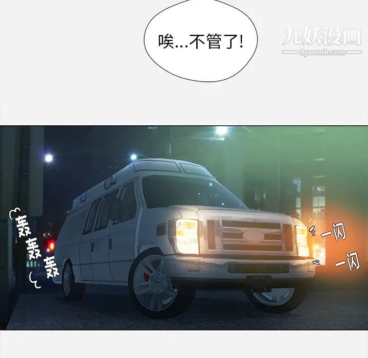 《王牌经纪人》漫画 第3话