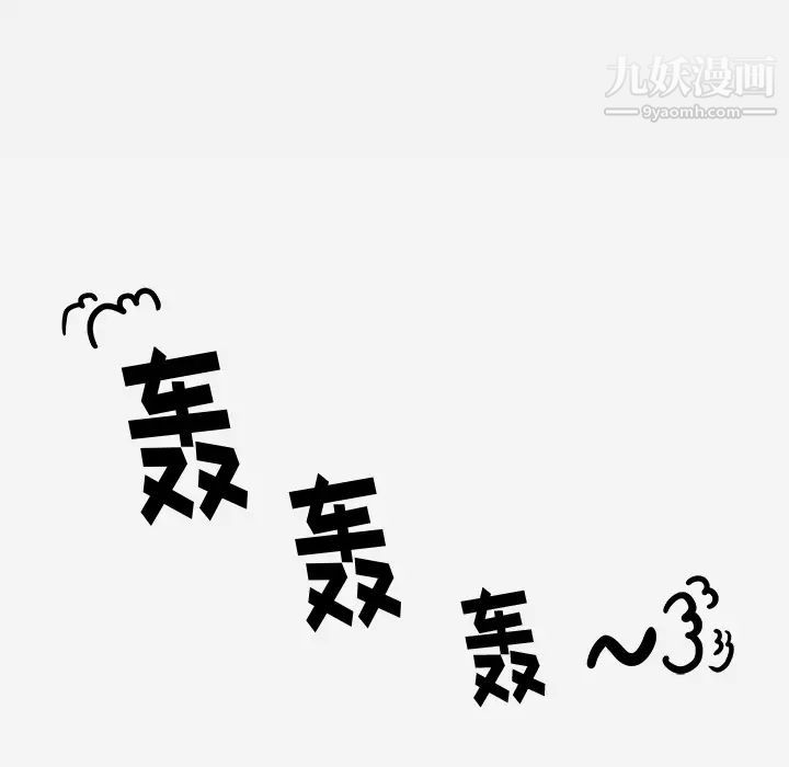 《王牌经纪人》漫画 第3话
