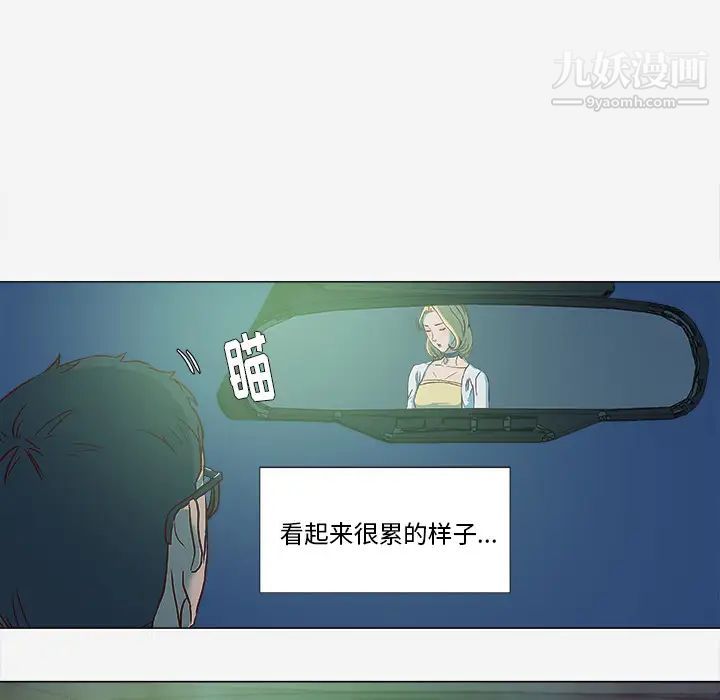 《王牌经纪人》漫画 第3话