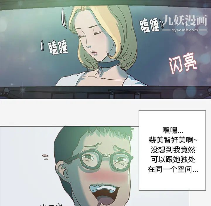 《王牌经纪人》漫画 第3话